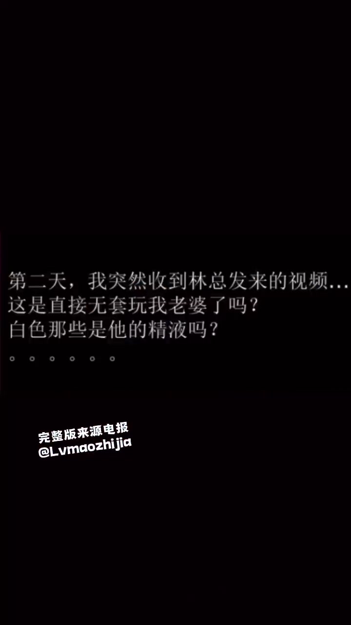"Looking forward to President Lin's thick cock thrusting in and out of my wife!" "Don't wash down there, I want to come back and clean up after." After the couple finishes discussing the big project, 图片 3